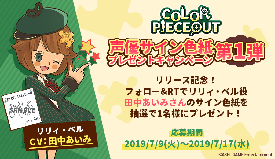 プレスリリース アクセルマーク株式会社