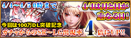 03.4月4日ゾロ目の日_バナー