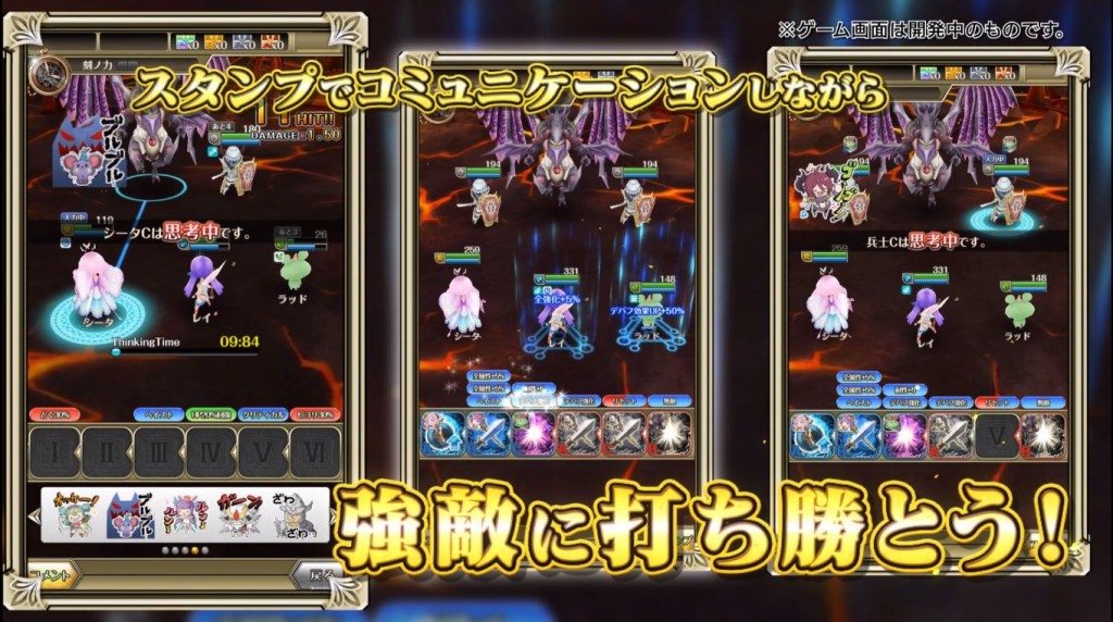 06_共闘バトル2