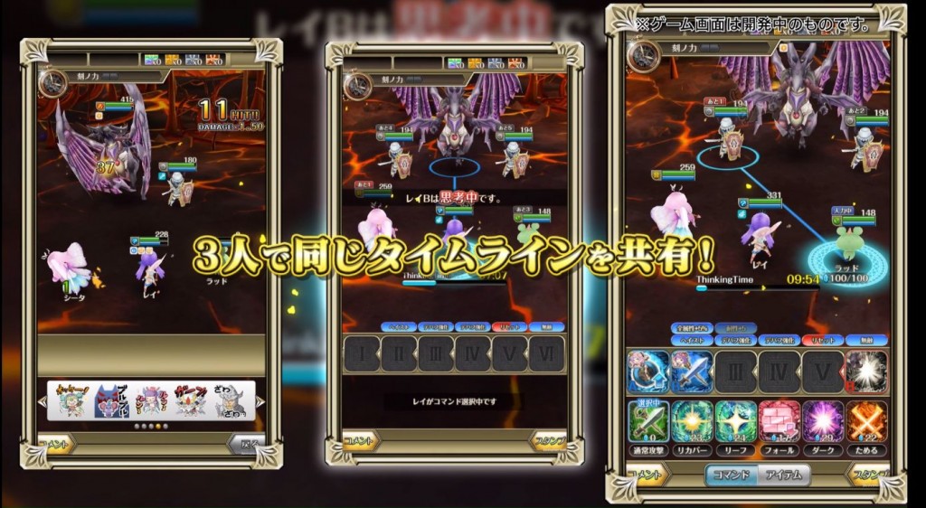 05_共闘バトル1