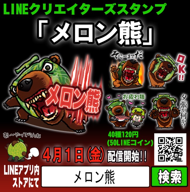 002MERONKUMA