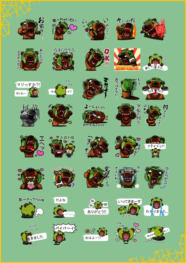 003_MERONKUMA