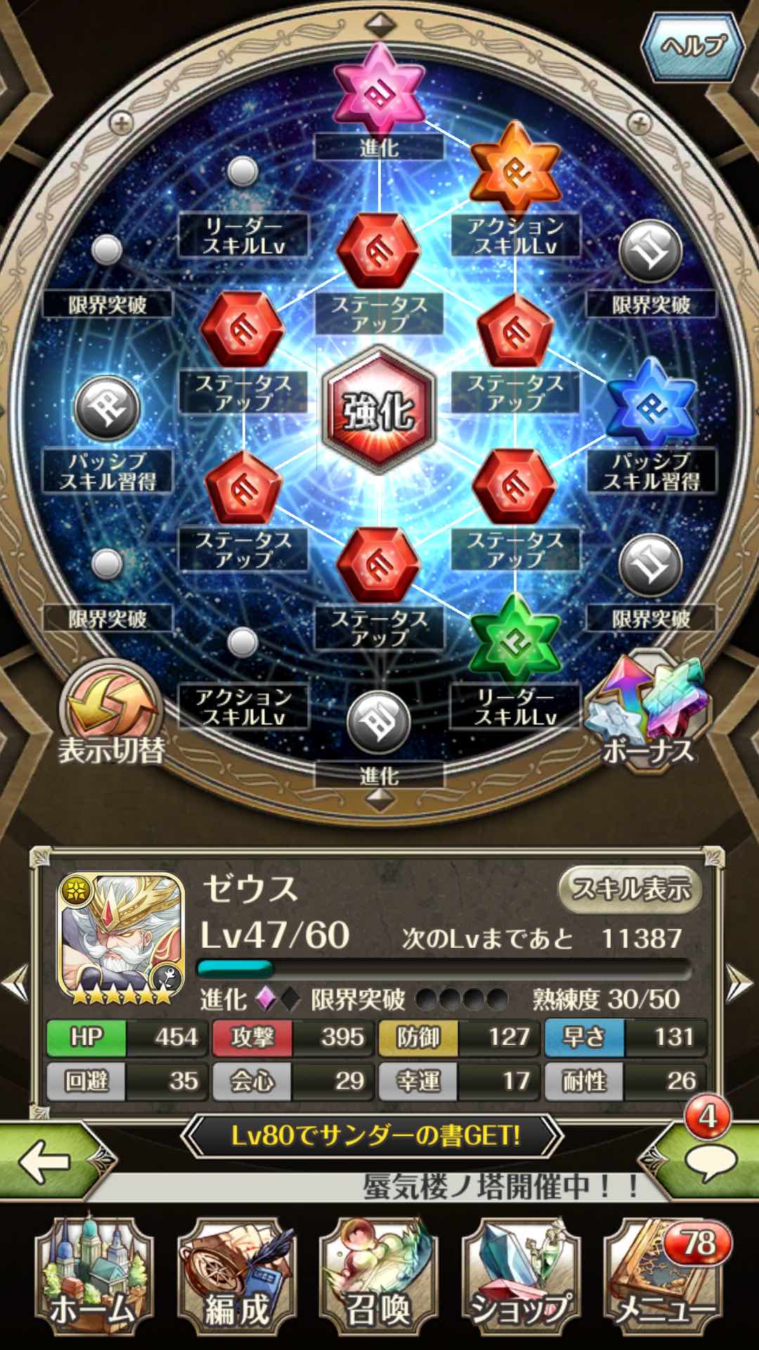 マテリアボード