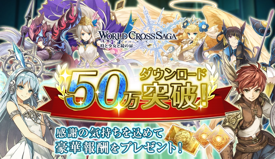 50万DL