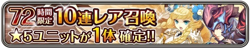 unit_banner_110001