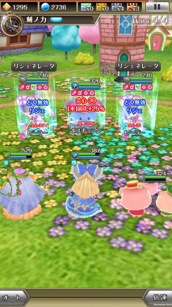 Screenshot_04