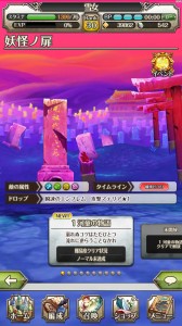 妖怪ノ扉01
