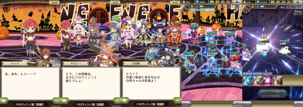 ハロウィン