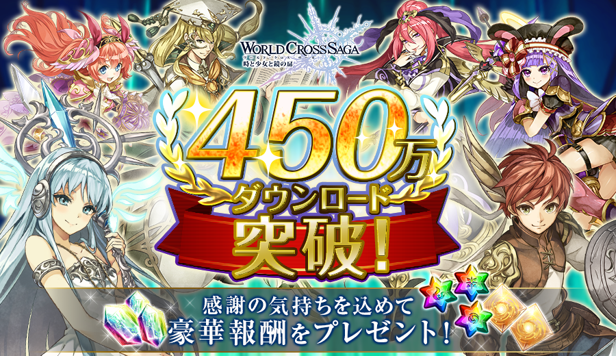 450万DL_報酬調整