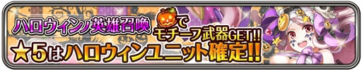 small_unit_gacha_banner_150047