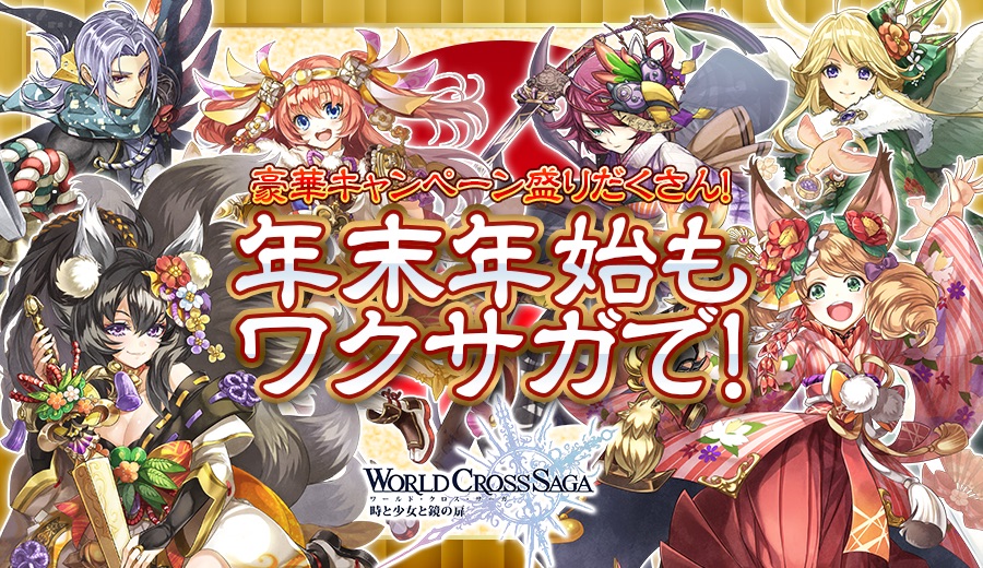 正月キービジュ案