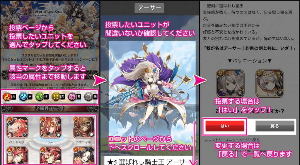 vote_step2