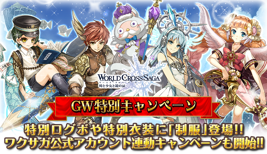 GW