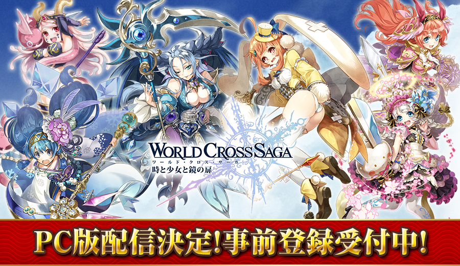 PC版事前登録キービジュ_2