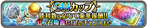 limited_arena_banner_1002