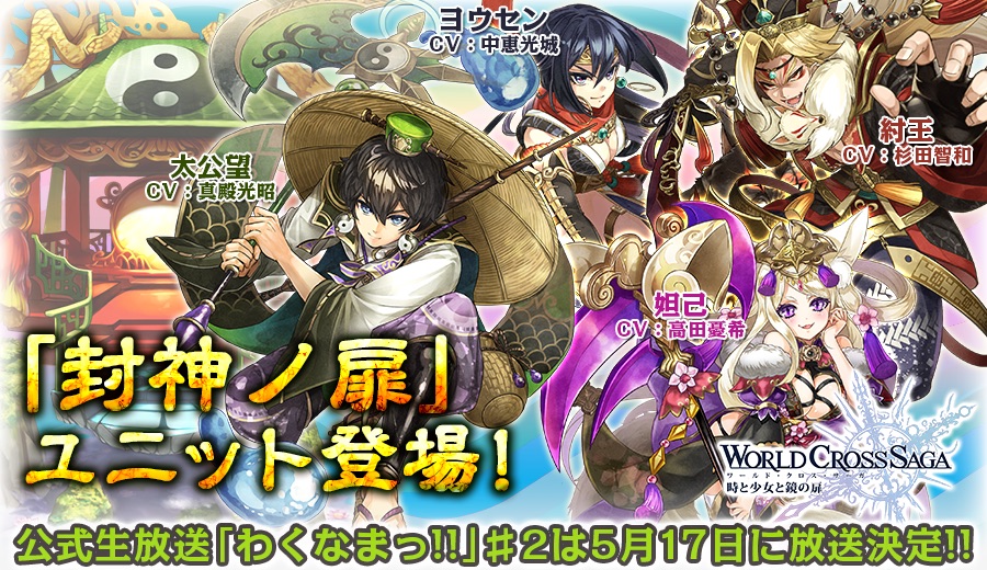 封神keyvisual