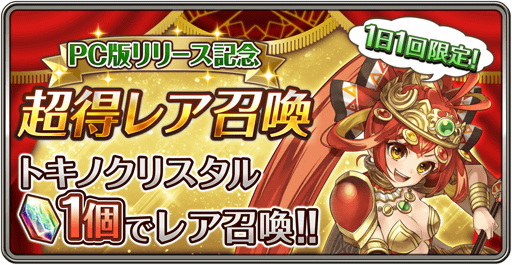 large_unit_gacha_banner_150106