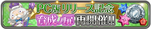 small_PCcampaign_banner_001