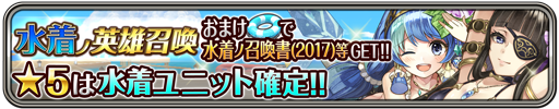 small_unit_gacha_banner_150107