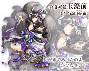 玉藻前_プロフ