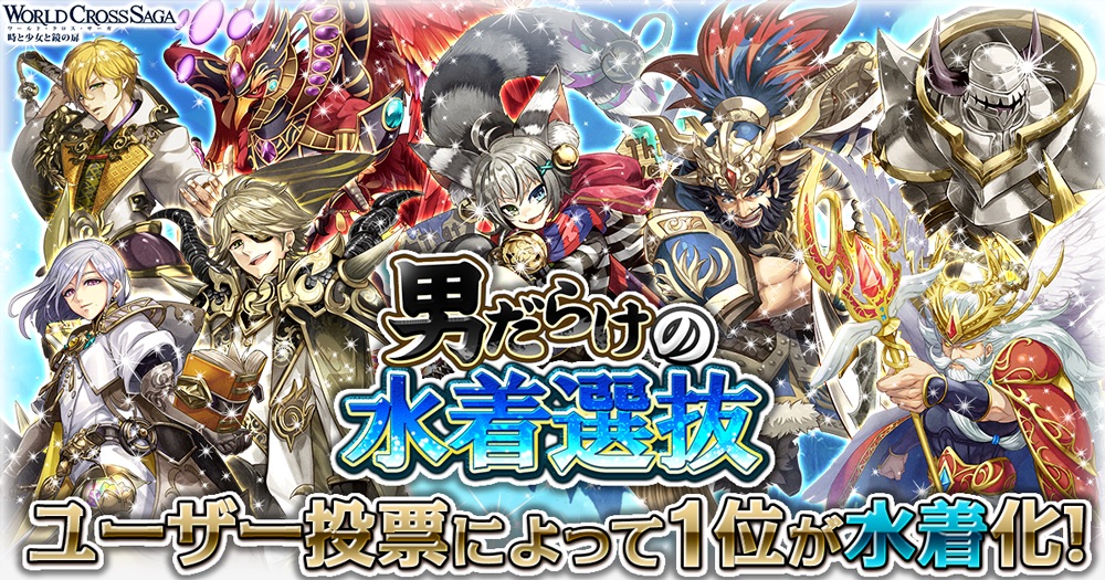 keyvisual