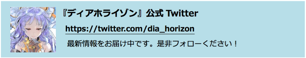 005 http://twitter.com/dia_horizon