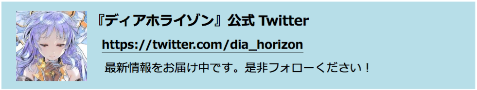 http://twitter.com/dia_horizon