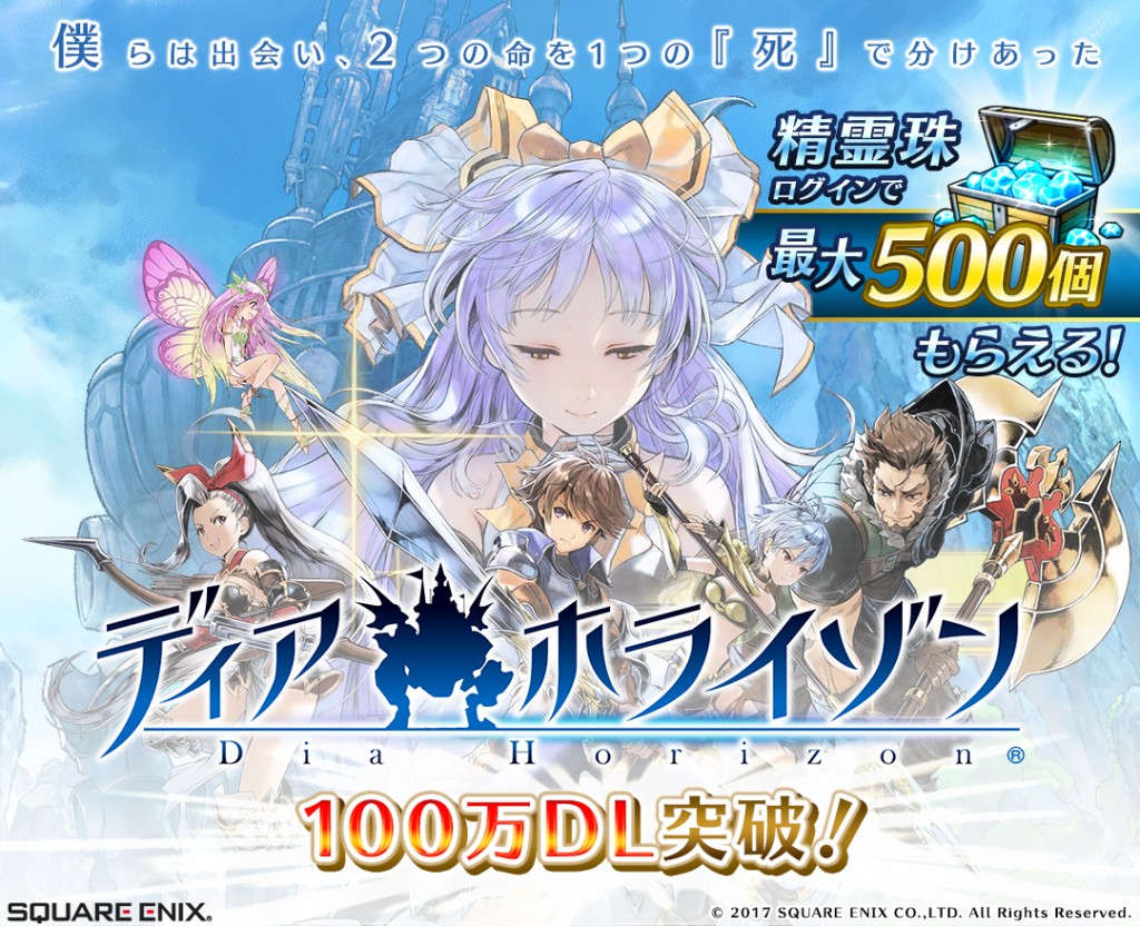 100万DLCPバナー