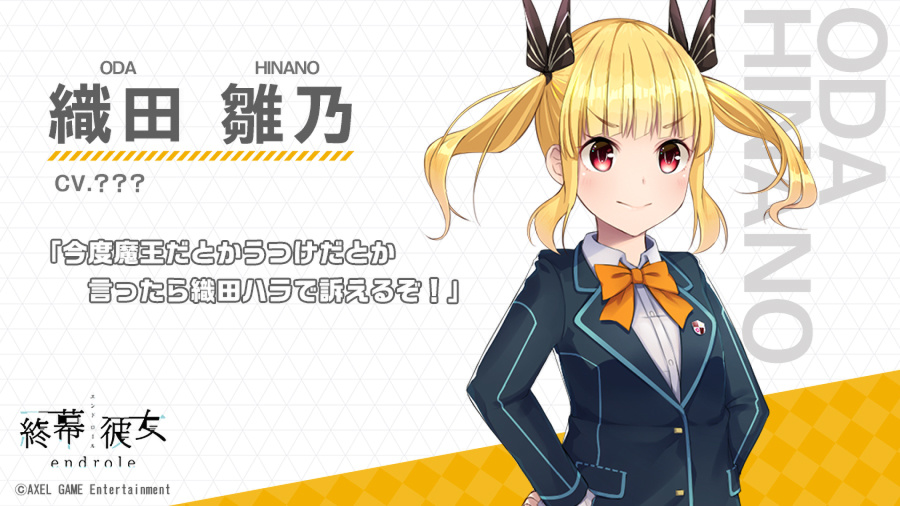 キャラ紹介_織田