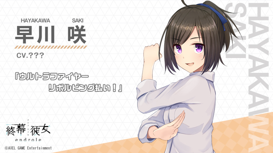 キャラ紹介_早川