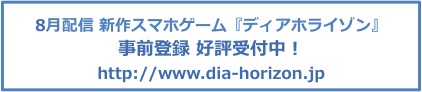 事前登録