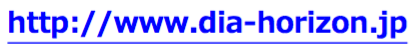 URL http://www.dia-horizon.jp