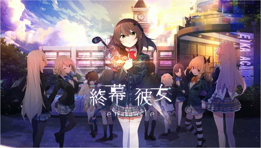 endroll