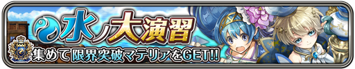 event_banner_2602