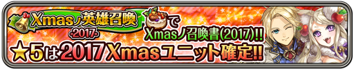 small_unit_gacha_banner_150144
