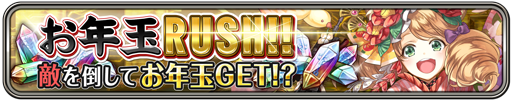 event_banner_2032