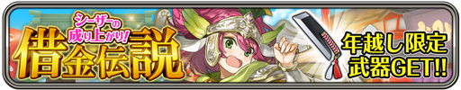 event_banner_2034