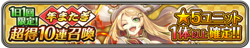 small_unit_gacha_banner_150146