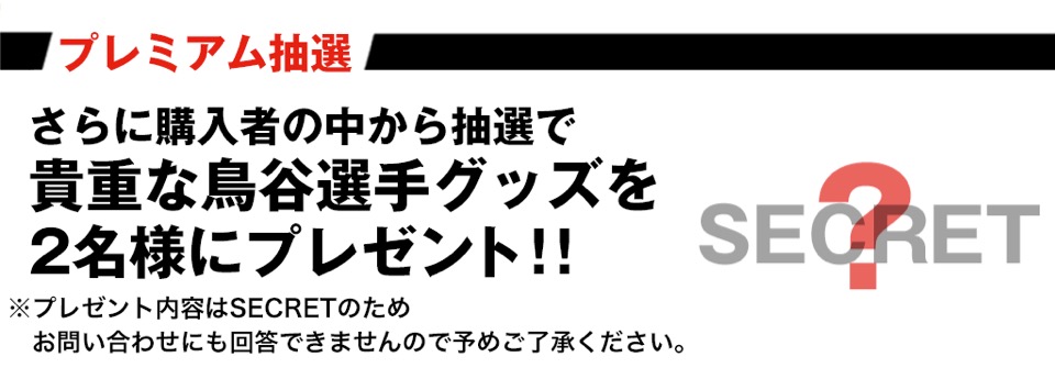SECRET