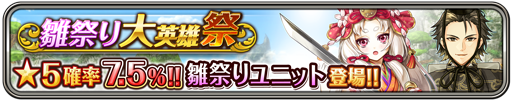 small_unit_gacha_banner_150157