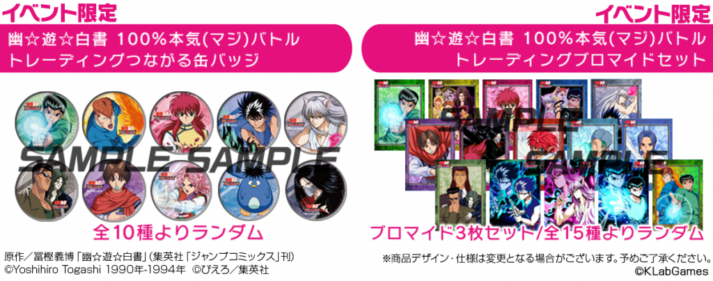 180307_yuhaku_goods