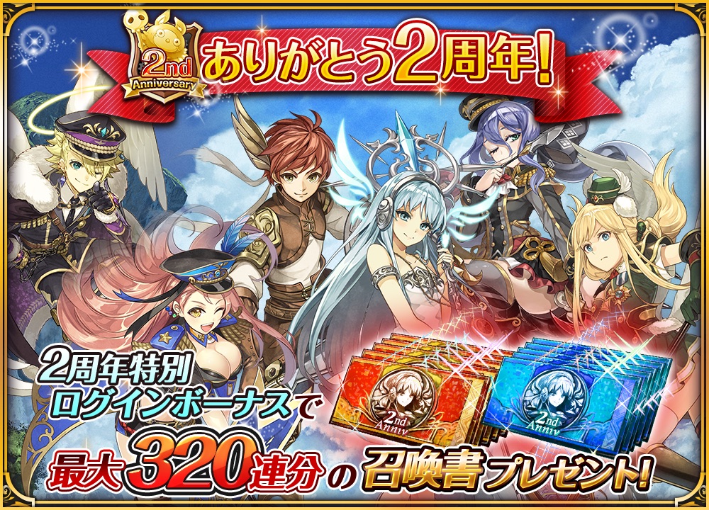 2周年Anniversary