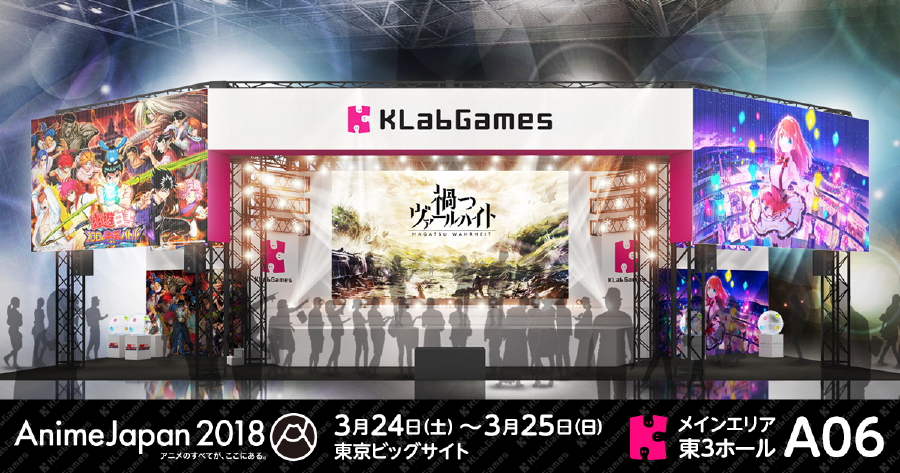 AnimeJapan2018_OGP_JP