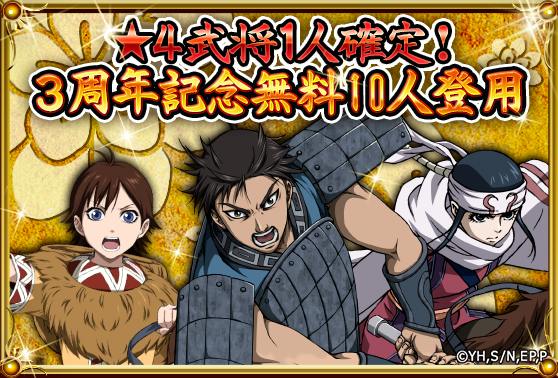 無料10人登用