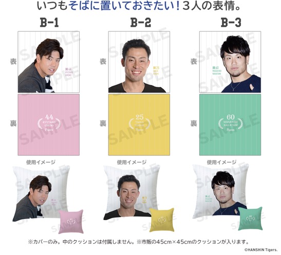 B賞