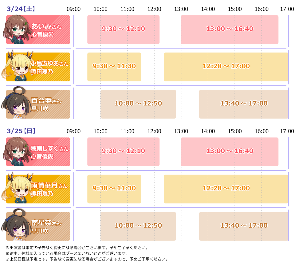 schedule_pc